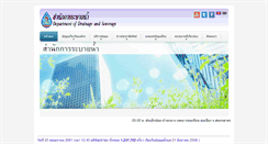 Desktop Screenshot of dds.bangkok.go.th
