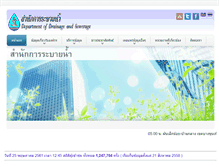 Tablet Screenshot of dds.bangkok.go.th
